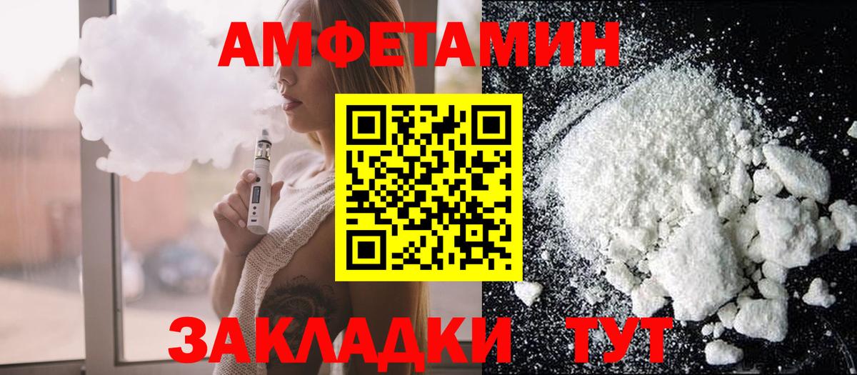 Амфетамин  Амфетамин  Пушкино  мега как войти  АМФ Розовый  darknet официальный сайт  Вход с VPN 
