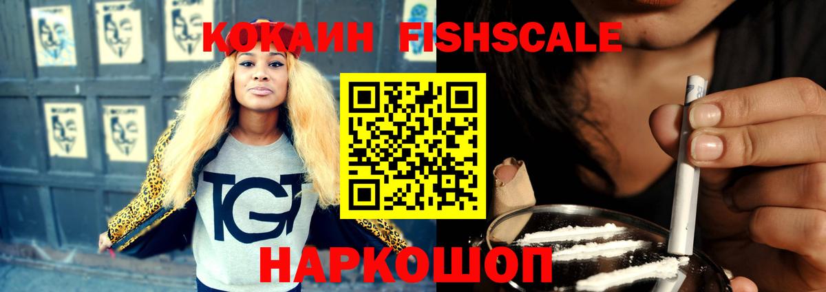 Кокаин 98%  Вход с VPN  Пушкино 