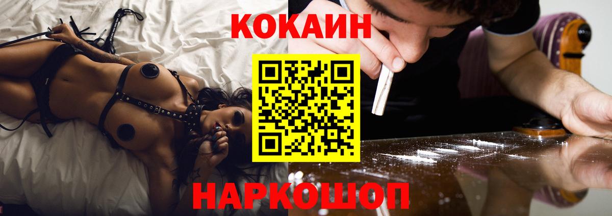 КОКАИН Columbia Пушкино