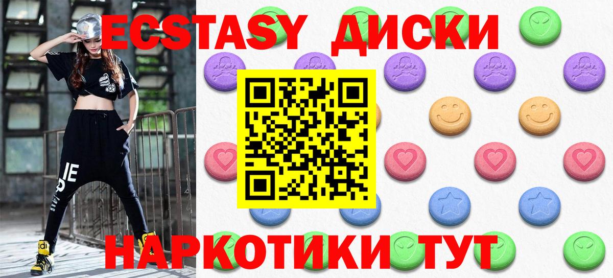 ЭКСТАЗИ 280мг  Ecstasy mix  Пушкино  Вход с VPN 