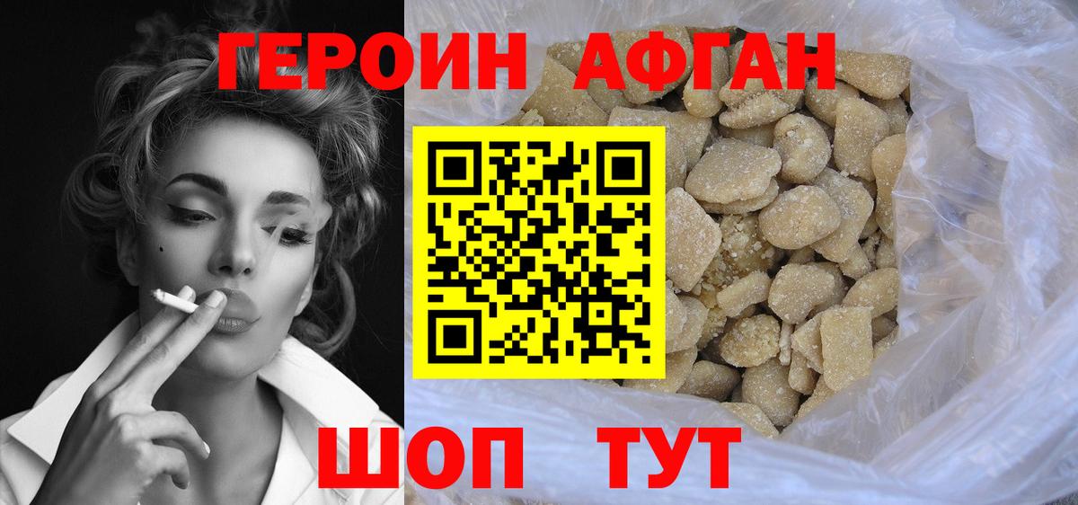ГЕРОИН хмурый  Героин  Пушкино  Вход с VPN 