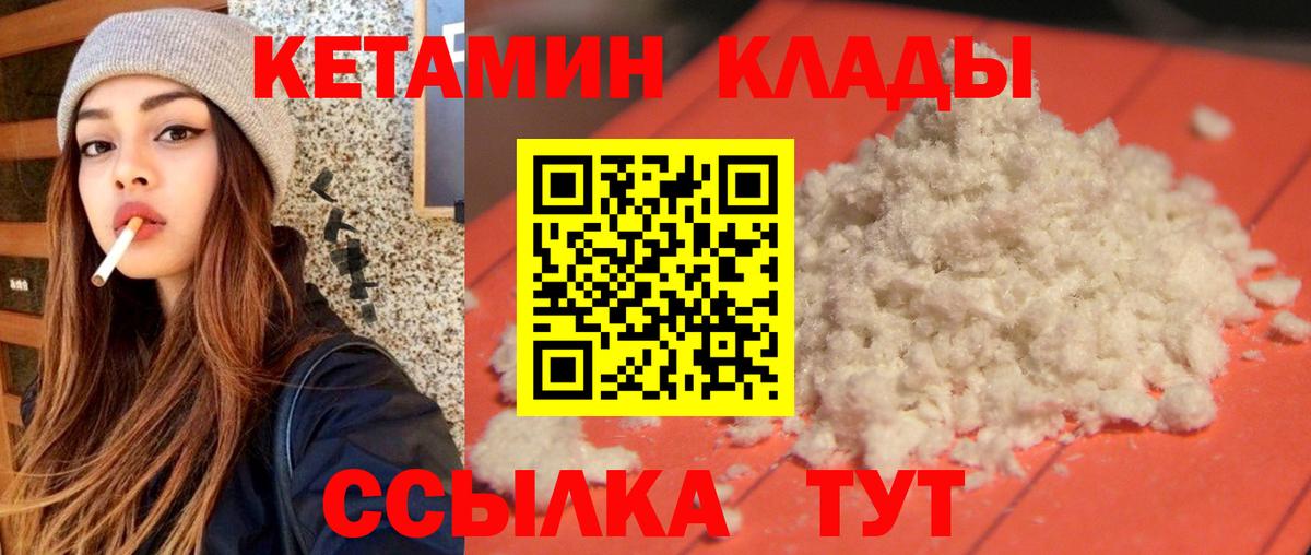 Пушкино  КЕТАМИН ketamine  omg ссылка  дарк нет Telegram  Вход с VPN 