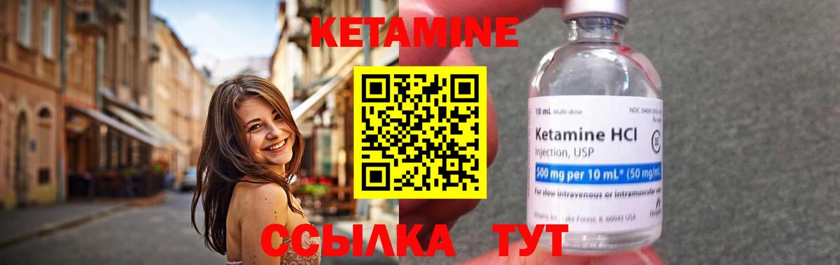 КЕТАМИН ketamine Пушкино