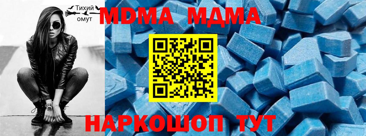 МДМА VHQ  Вход с VPN  Пушкино  MDMA молли 