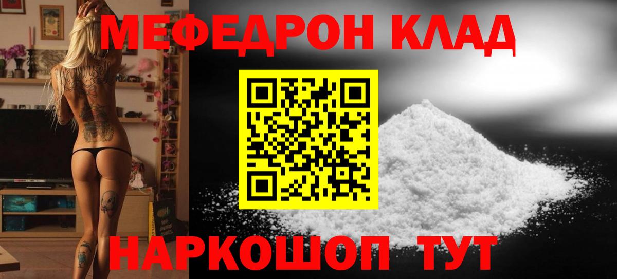 Мефедрон 4 MMC  МЕФ  МЕФ  закладки  Пушкино  Вход с VPN 