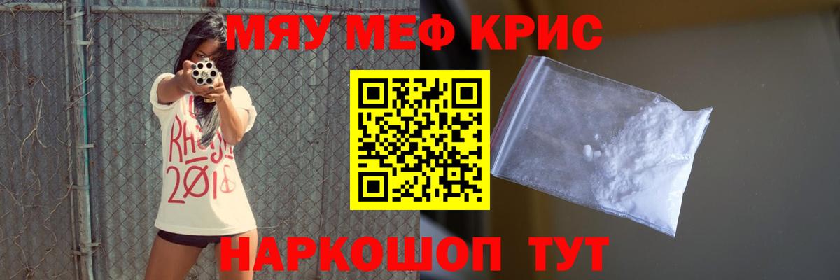 Мефедрон Пушкино