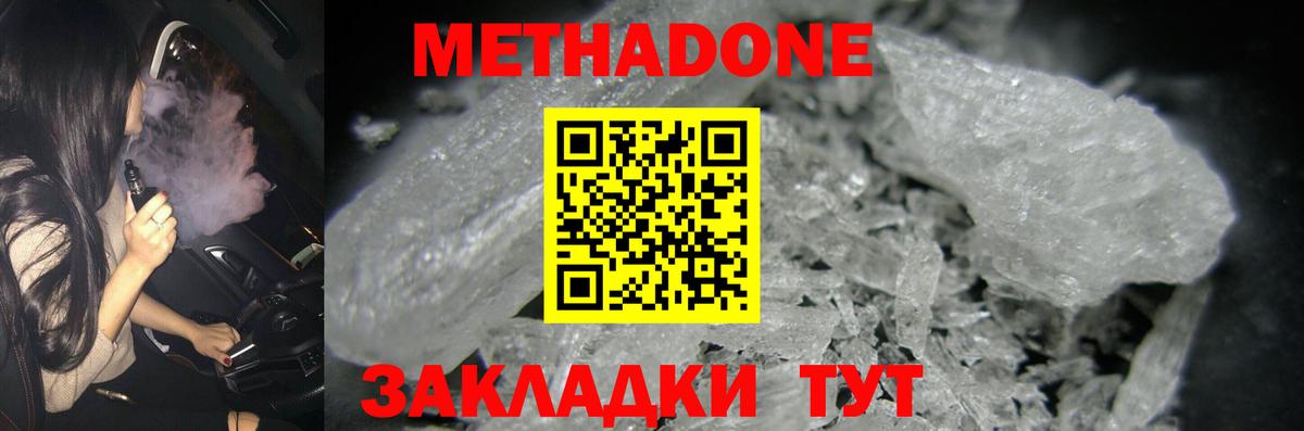 Метадон белоснежный Пушкино