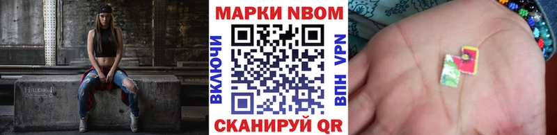 Наркотические марки 1,8мг  где купить   кракен сайт  Пушкино 
