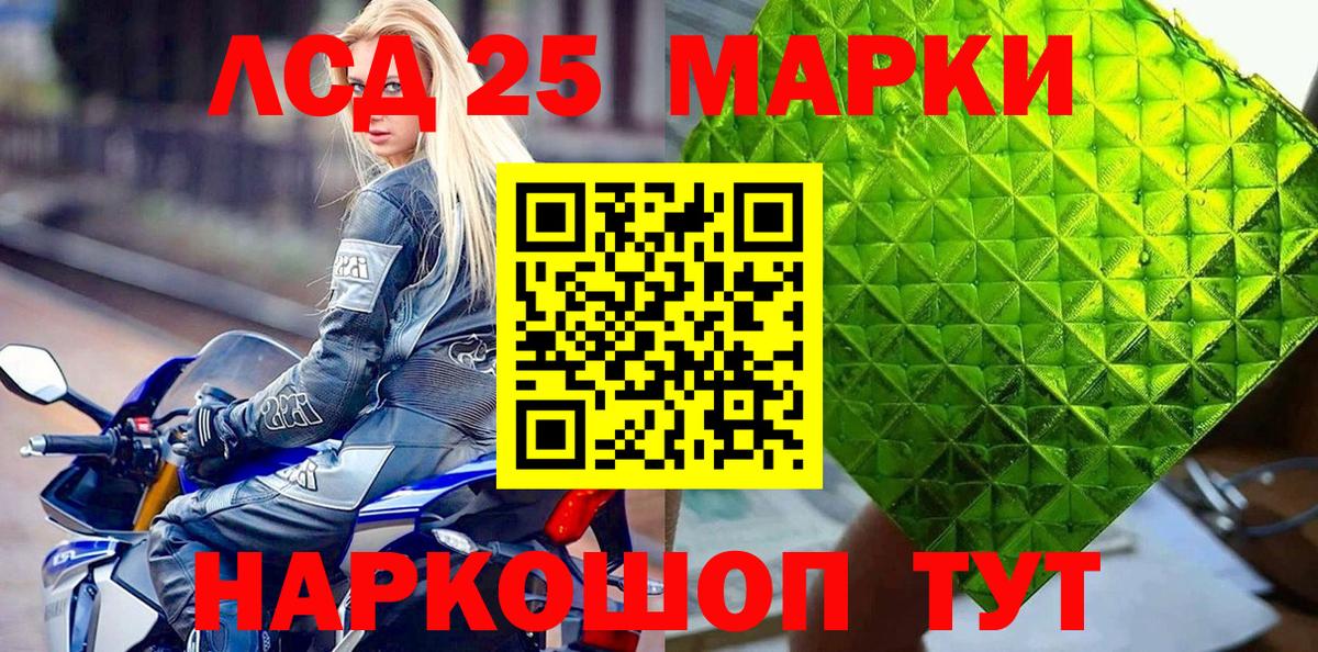 Марки 25I-NBOMe 1,5мг Пушкино