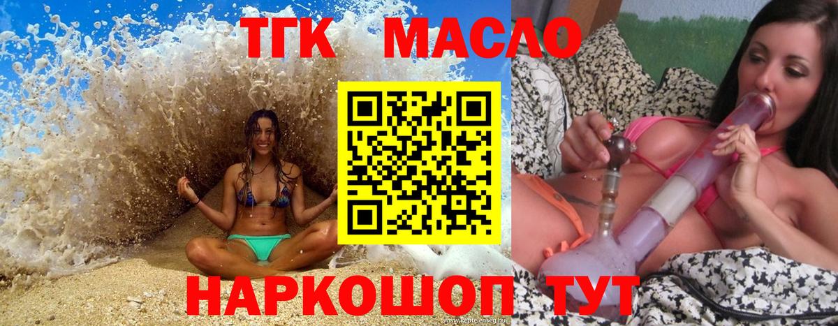 ТГК вейп с тгк Пушкино