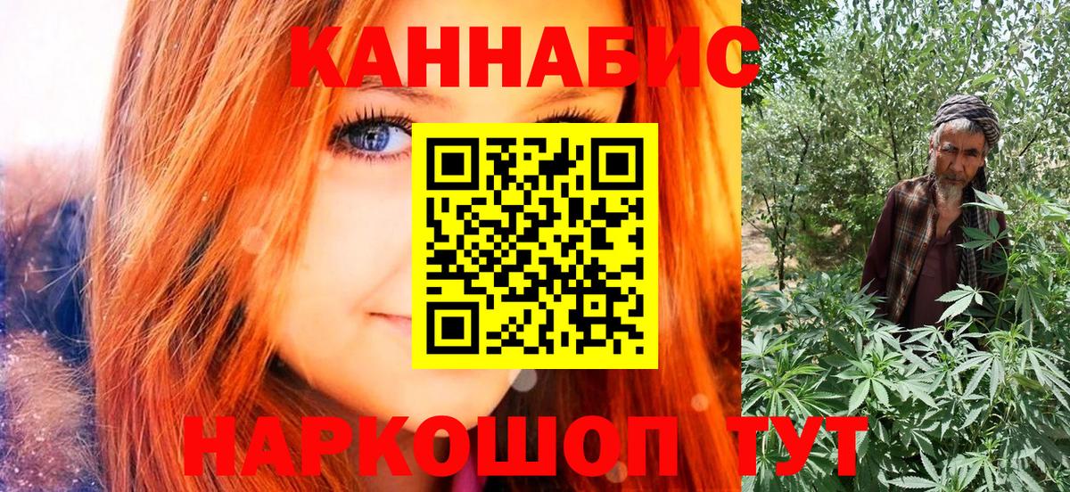 Марихуана LSD WEED  Бошки марихуана Ganja  Конопля ГИДРОПОН  Пушкино  Вход с VPN 