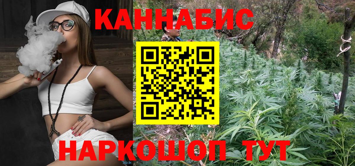 Бошки Шишки конопля Пушкино